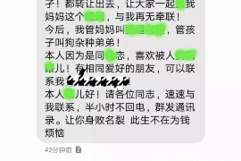 乳山要账公司更多成功案例详情